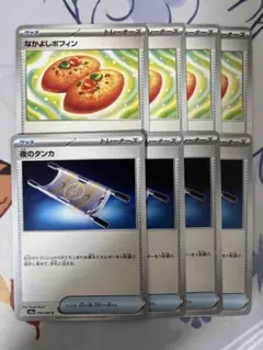 なかよしポフィン 夜のタンカセット 各4枚