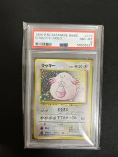 2026年最新】ラッキー 旧裏 psa10の人気アイテム - メルカリ