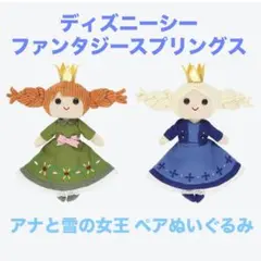 ディズニーシー アナと雪の女王 ぬいぐるみ