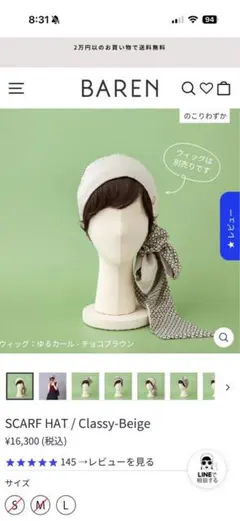 ノ*ナ様 バレン baren スカーフハット M 抗がん剤 チェック ネイビー