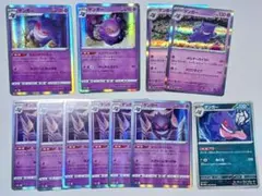 ポケモンカード　ゲンガーまとめ売り