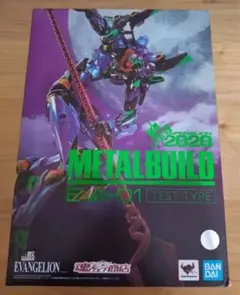 メタルビルド エヴァンゲリオン初号機 2020 2点セット エヴァンゲリオン』METAL BUILD エヴァ初号機［EVA2020］の2次