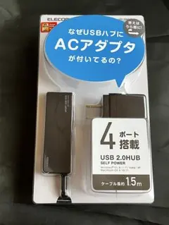 エレコム USBハブ 2.0 4ポート 未開封