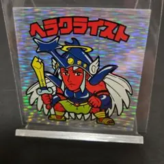 ビックリマンBMヘラクライスト(横流れ) (極美品)