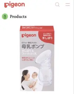 ピジョン 母乳ポンプ　手しぼり＆フィットさく乳 110ml 2個セット