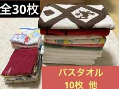 古タオル　バスタオル　まとめ売り