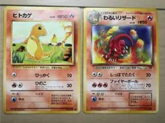 ヒトカゲ&リザード2枚セット ポケモンカード 旧裏のサムネイル