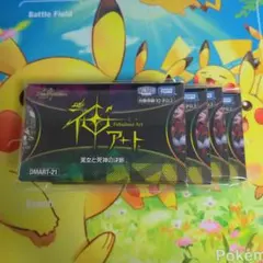 2025年最新】神アート 未開封の人気アイテム - メルカリ