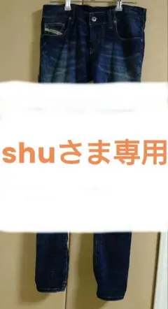 値下げ　DIESEL grupee ジョグジーンズ　ダークブルー スキニー