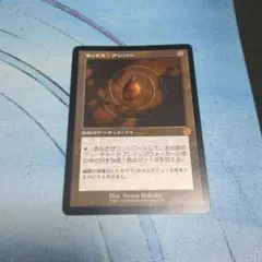 2026年最新】モックスアンバー 設計図の人気アイテム - メルカリ mtg モックス・アンバー日本語旧枠設計図