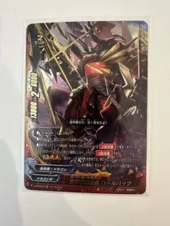 2026年最新】バディレア 雷帝竜 バールバッツの人気アイテム - メルカリ