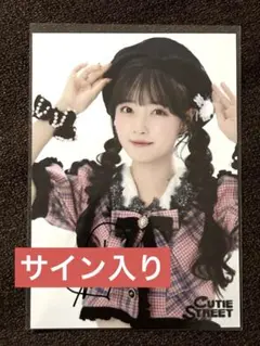 CUTIE STREET きゅーすと 川本笑瑠 サイン入り生写真 チェック衣装