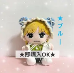 TravisJapan トラジャ　はぴぬい　ぬい服(ブルー)