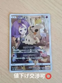 2026年最新】ミミッキュ chr 058/049の人気アイテム - メルカリ