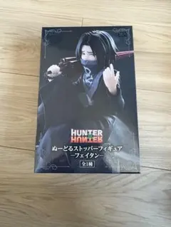 HUNTER×HUNTER フェイタン　ぬーどるストッパー　フィギュア