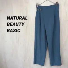 NATURAL BEAUTY BASIC ビット付きアシメタックパンツ