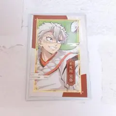 不死川実弥 巳年 チェキ風カード お正月 鬼滅の刃