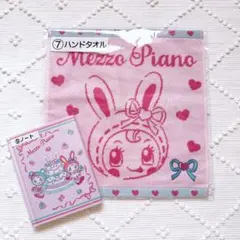 新品‼︎メゾピアノ一番くじ ハンドタオル ノートセット mezzo piano