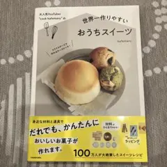 フランネル様 リクエスト 2点 まとめ商品