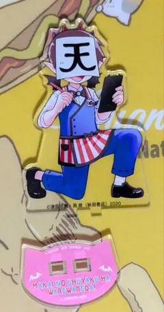 【魔主役】アニメイトカフェ　アクリルスタンド　クライン・ロボロのサムネイル