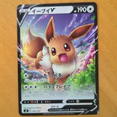 イーブイV SD Vスタートデッキ 075/127