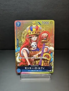 H*i様 モンキー・D・ルフィ：週刊少年ジャンプ付録（2023年8月7日売） P