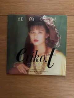 田村英里子 虹色の涙 シングルCD - メルカリ