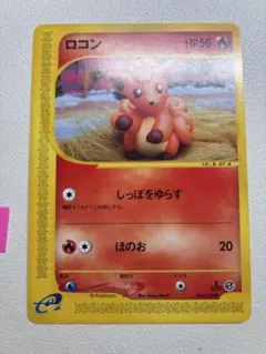 PSA9 ロコン ● 006/128 ポケモンカードe 第1弾 基本拡張パック PSA9】ポケモンカードe ロコン 第1弾基本拡張パック 006/128 - メルカリ