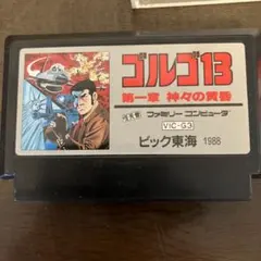 2025年最新】ゴルゴ13 神々の黄昏の人気アイテム - メルカリ