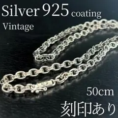 4mm 太角 チェーン クロスネックレス 50cm シルバー925刻印