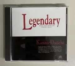 吹奏楽の伝説 レジェンダリー 関東第一高等学校