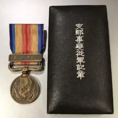 【送料無料・レア】 日本軍 海軍 勲章 記章 徽章 機関運転優等章 共箱 下士官 送料無料・レア】 日本軍 海軍 勲章 記章 徽章 機関運転優等章