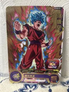 スーパードラゴンボールヒーローズ　グミカード 孫悟空 PCS20-01