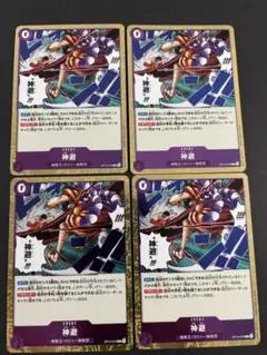 ワンピース カードゲーム 神避　4枚セット OP13-076 受け継がれる意志