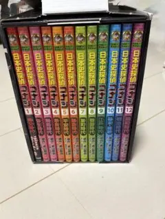 日本史探偵コナン　全巻（箱付き） 日本史探偵コナン 全12巻セット 歴史漫画 箱付き コナン マンガ
