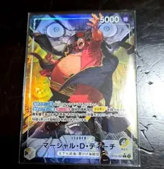 ONEPIECEカード 決戦の刻 マーシャル・D・ティーチ リーダー パラレル