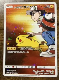 レッドのピカチュウ：ポケモンセンター オープン20周年記念 PROMO SM