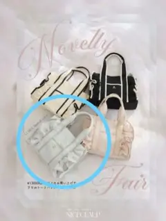 NICE CLAUP ナイスクラップ ノベルティ トートバッグ　サックスツイード