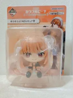 一番くじ えと フィギア