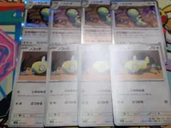 ノココッチ 4枚 ノコッチ 4枚 計8枚セット