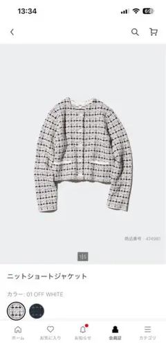 UNIQLOニットショートジャケット Mサイズ オフホワイト