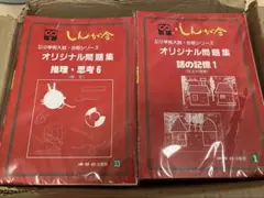 【伸芽会】赤本 計63冊 旧版 美品 裁断済み 伸芽会】赤本 計63冊 旧版 美品 裁断済み - メルカリ