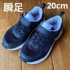 瞬足 20cm キッズスニーカー 黒 ベルクロストラップ　ハート