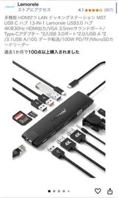 Lemorele USBハブ 5ポート HDMI VGA LAN
