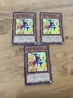 遊戯王　ミスティックパイパー　スーパー　EXVC　3枚