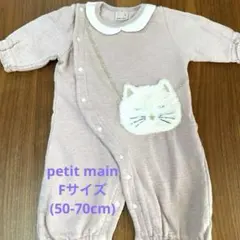 petit main 猫ポケットロンパース Fサイズ