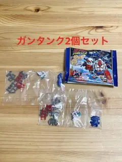 V作戦ビスケット ミニキット ガンタンク2個セットのサムネイル