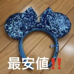 最終値下げ‼️ ディズニー カチューシャ スパンコール ブルーのサムネイル