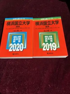 赤本　22冊まとめ売り
