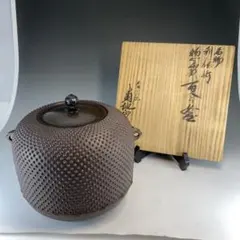 【茶道具】菊池正直造　名物利休好　惣霰百会釜（共箱）送料込 2025年最新】菊池正直の人気アイテム - メルカリ